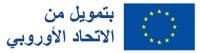 EU logo co-financed arabic